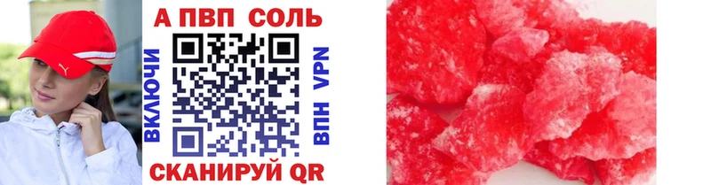 где найти наркотики Мичуринск мега ТОР APVP Соль