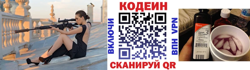 Кодеин Purple Drank shop Telegram Мичуринск